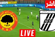 مشاهدة مباراة الصفاقسى والترجى الجرجيسى