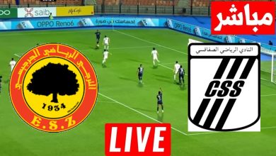 مشاهدة مباراة الصفاقسى والترجى الجرجيسى