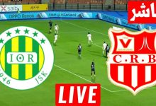 مشاهدة مباراة شباب بلوزداد و شبيبة القبائل