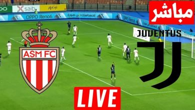 مشاهدة مباراة يوفنتوس وموناكو