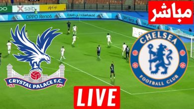 مشاهدة مباراة تشيلسي وكريستال بالاس