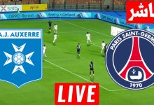 مشاهدة مباراة باريس سان جيرمان وأوكسير