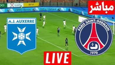 مشاهدة مباراة باريس سان جيرمان وأوكسير