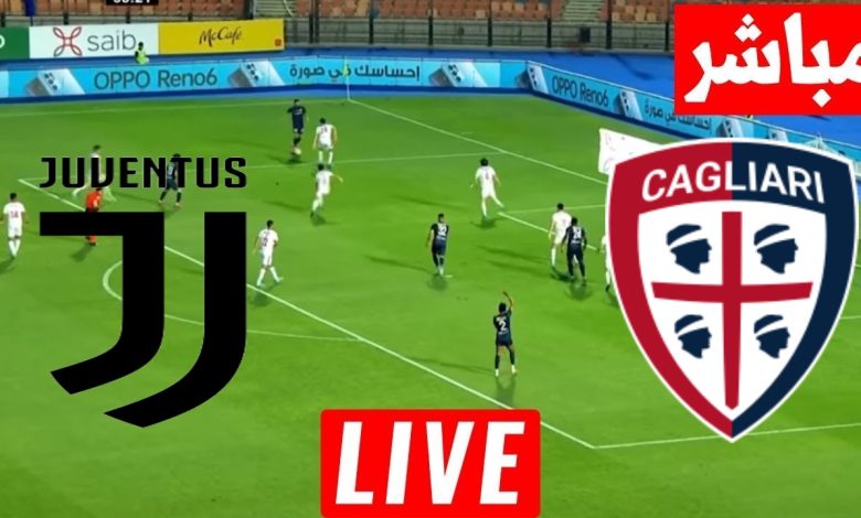 مشاهدة مباراة يوفنتوس وكاليارى