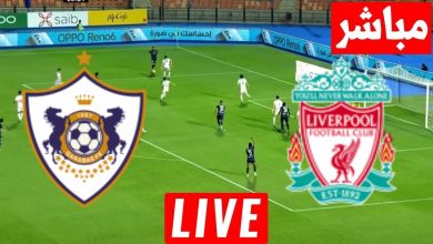 مشاهدة مباراة ليفربول وكاراباغ اغدام