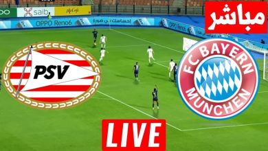 مشاهدة مباراة بايرن ميونخ وايندهوفن
