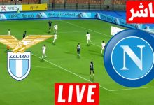 مشاهدة مباراة لاتسيو ونابولى