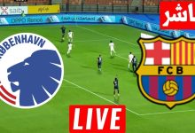 مشاهدة مباراة برشلونة وكوبنهاجن