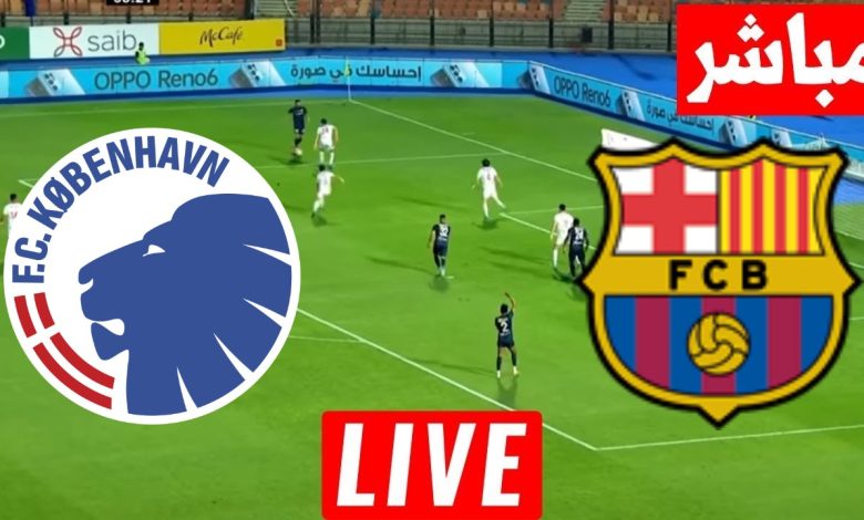 مشاهدة مباراة برشلونة وكوبنهاجن