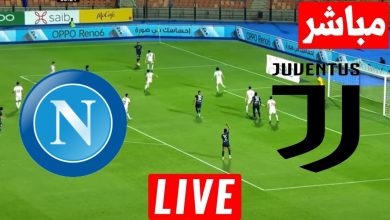 مشاهدة مباراة يوفنتوس ونابولى