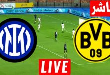 مشاهدة مباراة انتر ميلان وبورسيا دورتموند