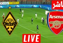 مشاهدة مباراة أرسنال وكايرات ألماتي
