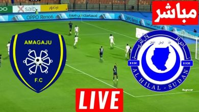 مشاهدة مباراة الهلال واماجوجو