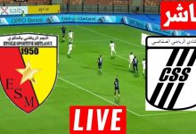 مشاهدة مباراة الصفاقسى والنجم المتلوى