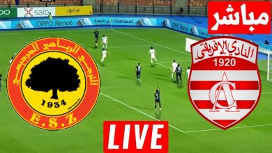 مشاهدة مباراة الافريقى والترجى الجرجيسى