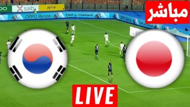 مشاهدة مباراة اليابان وكوريا الجنوبية