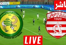 مشاهدة مباراة الافريقى ومستقبل المرسى