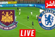 مشاهدة مباراة تشيلسي ووست هام