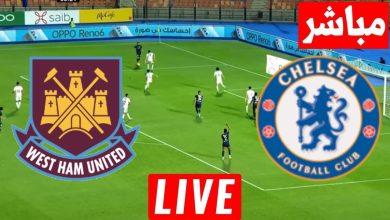 مشاهدة مباراة تشيلسي ووست هام