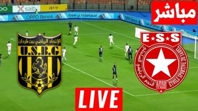 مشاهدة مباراة النجم الساحلى واتحاد بن قردان