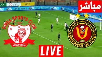 مشاهدة مباراة الترجى وسيمبا