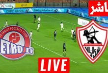 مشاهدة مباراة الزمالك وبتروجيت