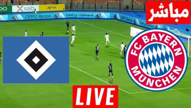 مشاهدة مباراة بايرن ميونخ وهامبورج