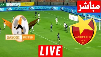 مشاهدة مباراة المريخ وغاسوجي