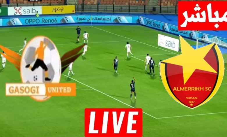 مشاهدة مباراة المريخ وغاسوجي