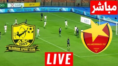 مشاهدة مباراة المريخ والسهم