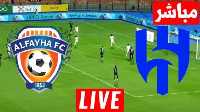مشاهدة مباراة الهلال والفيحاء