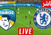 مشاهدة مباراة تشيلسي وبافوس