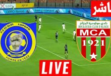 مشاهدة مباراة مولودية الجزائر وسانت ايلوى