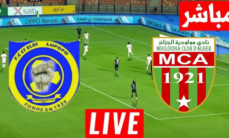 مشاهدة مباراة مولودية الجزائر وسانت ايلوى
