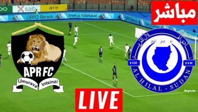 مشاهدة مباراة الهلال والجيش الوطنى