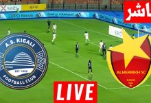 مشاهدة مباراة المريخ وكيغالى