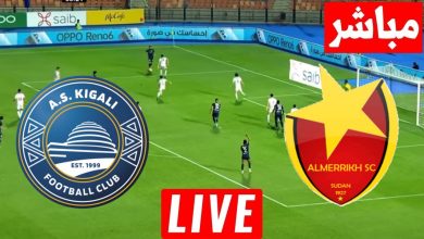 مشاهدة مباراة المريخ وكيغالى