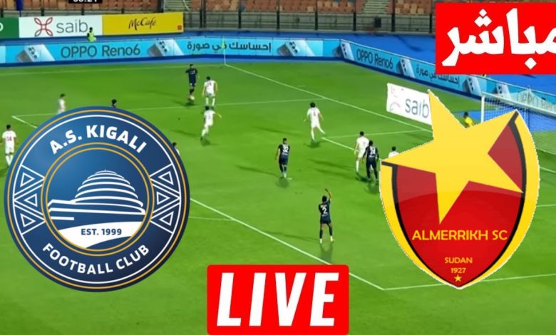 مشاهدة مباراة المريخ وكيغالى