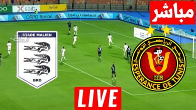 مشاهدة مباراة الترجى والملعب المالى