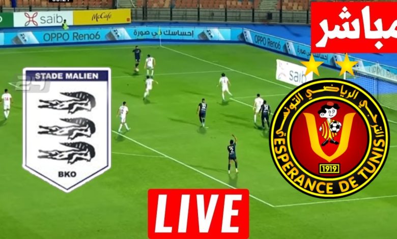 مشاهدة مباراة الترجى والملعب المالى