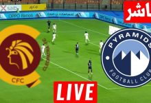 مشاهدة مباراة بيراميدز وسيراميكا كليوباترا
