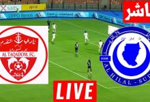مشاهدة مباراة الهلال والتقدم بورتسودان