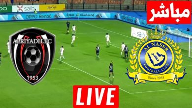 مشاهدة مباراة النصر والرياض