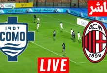 مشاهدة مباراة ميلان وكومو