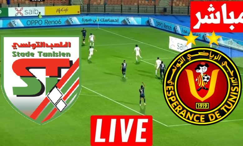 مشاهدة مباراة الترجى والملعب التونسى