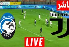 مشاهدة مباراة يوفنتوس واتلانتا