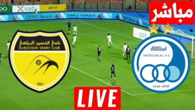 مشاهدة مباراة الحسين اربد واستقلال