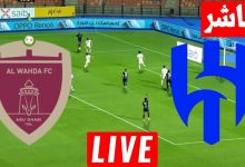 مشاهدة مباراة الهلال والوحدة