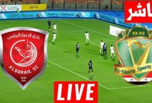 مشاهدة مباراة الشرطة والدحيل