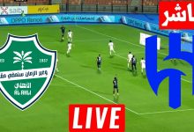 مشاهدة مباراة الهلال والاهلى